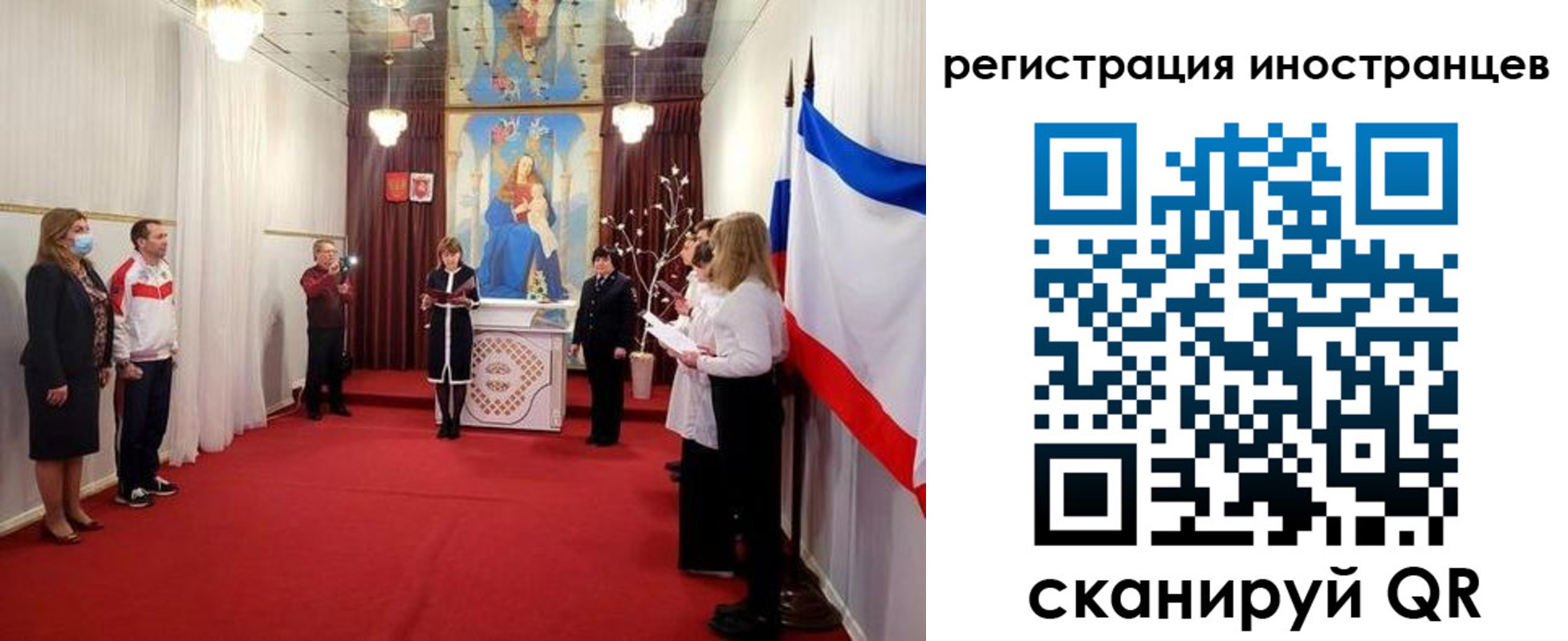 регистрация для школы в Иркутской области