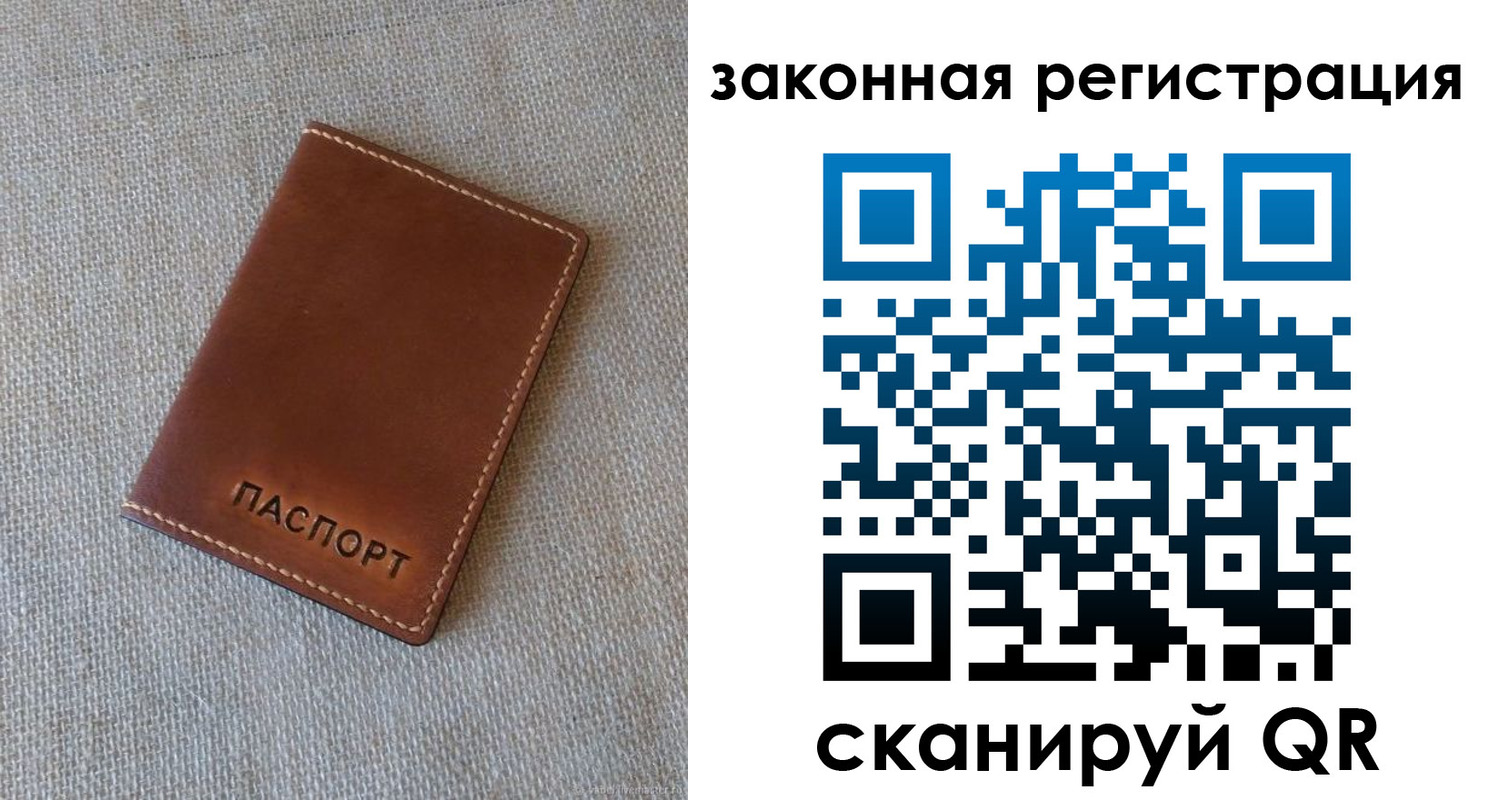 прописка паспорт в Иркутской области