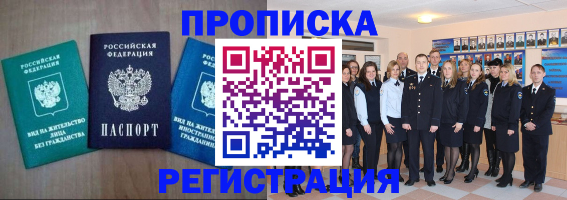 прописка для кредита в Иркутской области